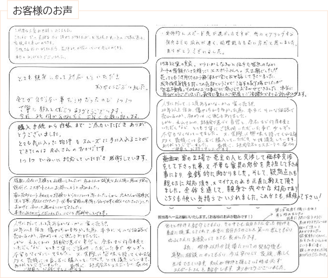 満足いただき、次につながる仕事を